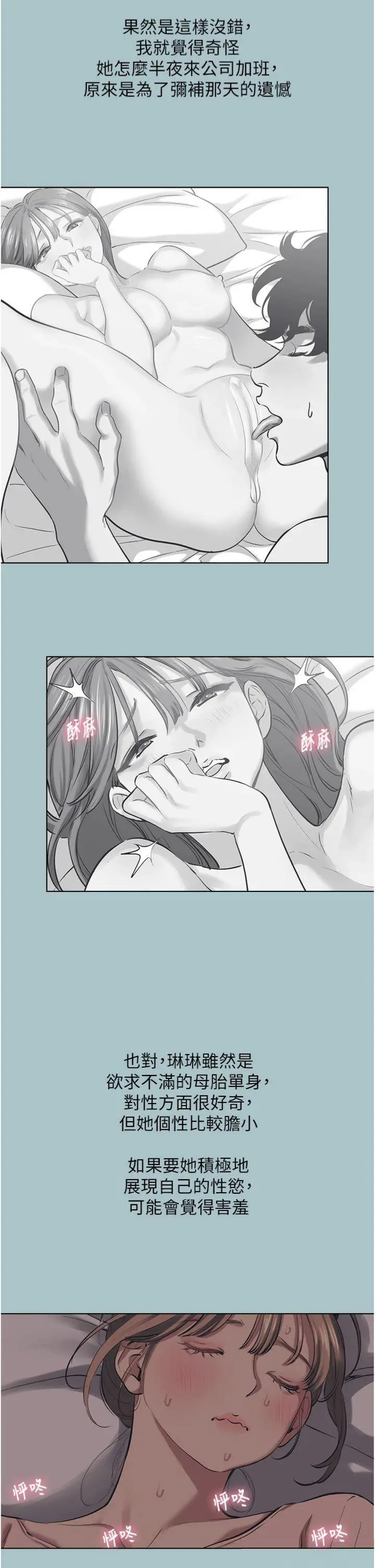 第21話  睡美人，起床囉_不要恋爱要打砲