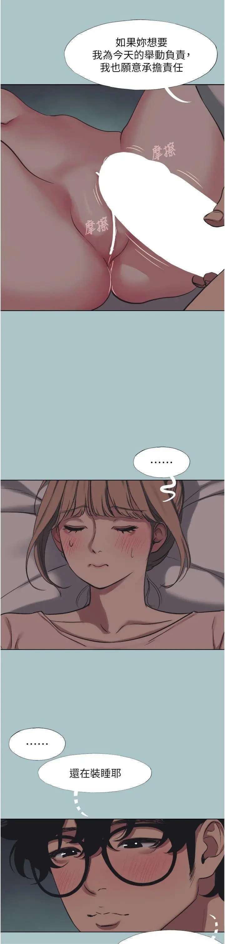 第21話  睡美人，起床囉_不要恋爱要打砲