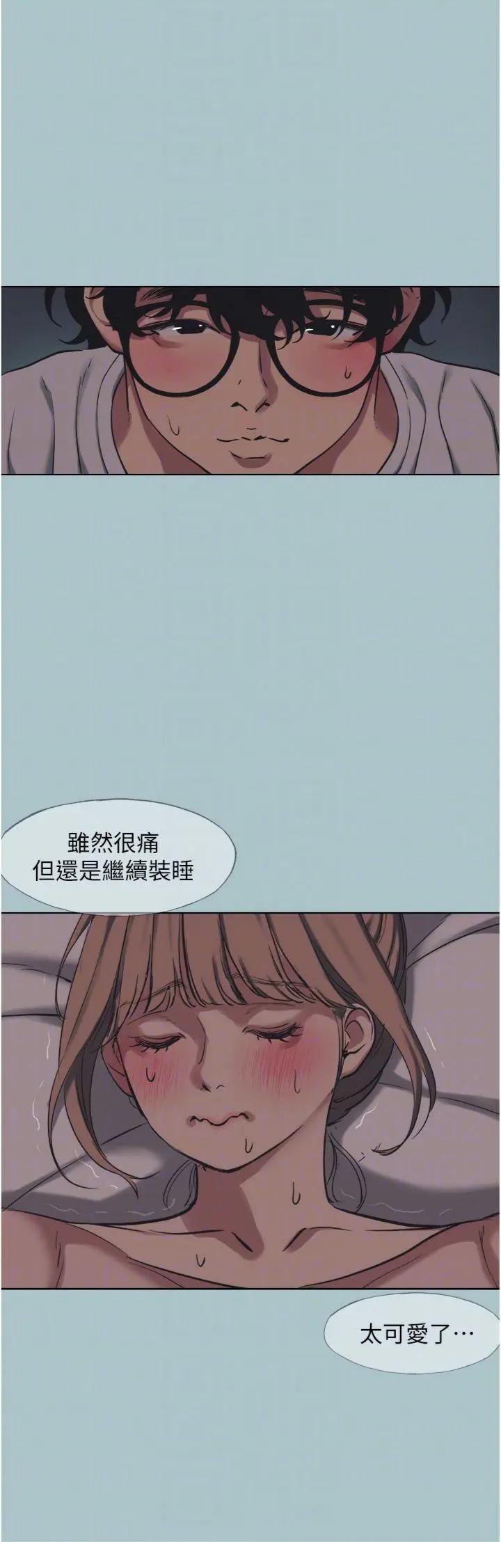 第21話  睡美人，起床囉_不要恋爱要打砲