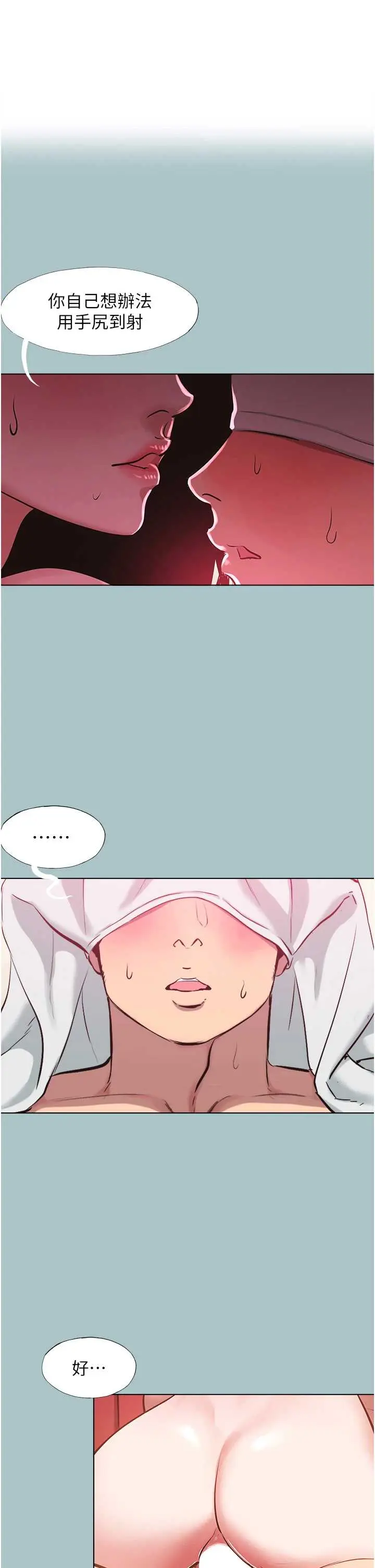 第20話  在道德和慾望間拉扯_不要恋爱要打砲