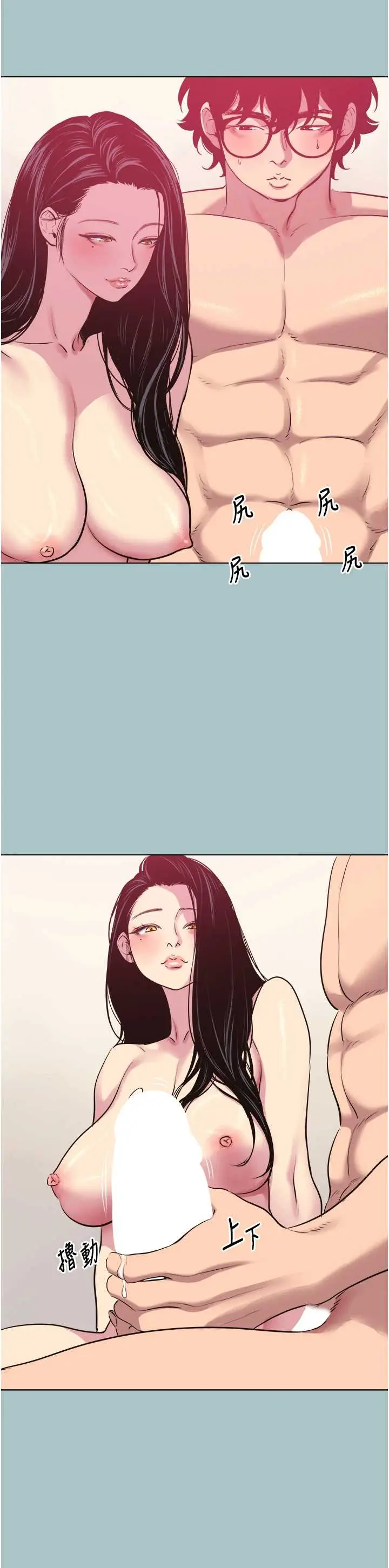 第20話  在道德和慾望間拉扯_不要恋爱要打砲