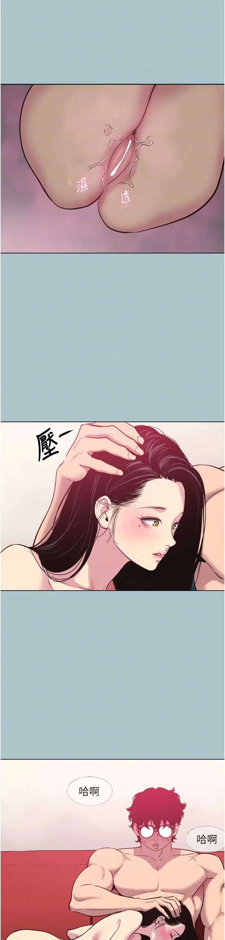 第20話  在道德和慾望間拉扯_不要恋爱要打砲