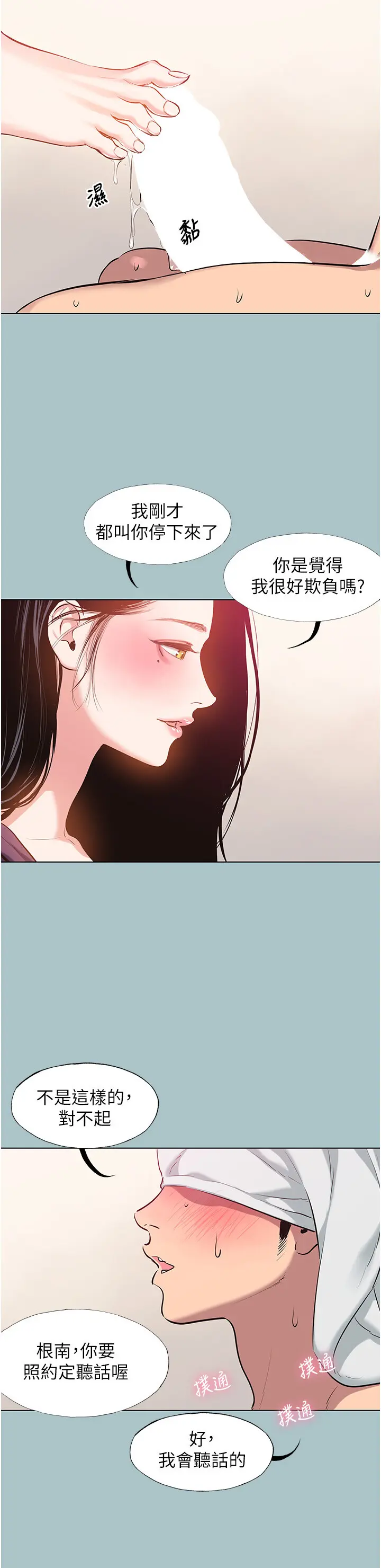 第19話  高潮就輸了_不要恋爱要打砲