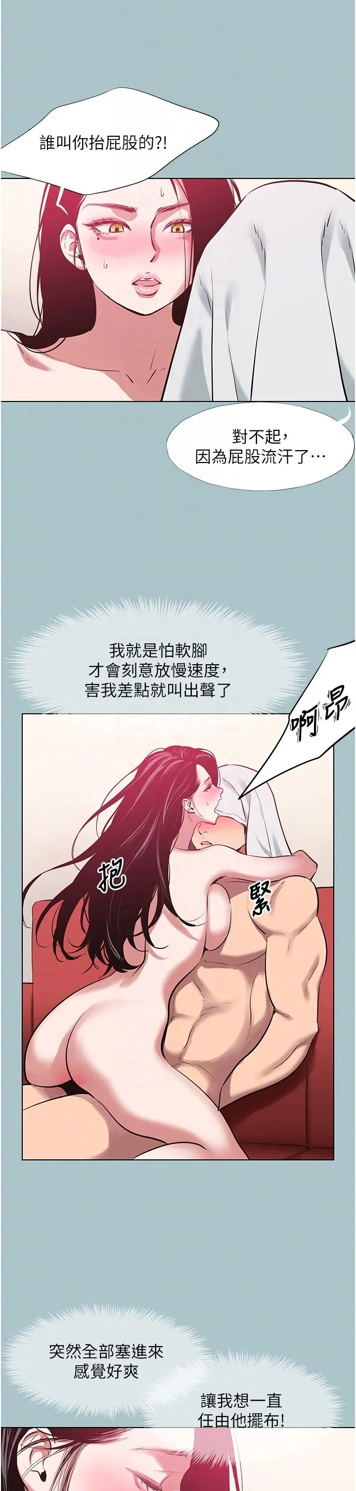 第19話  高潮就輸了_不要恋爱要打砲