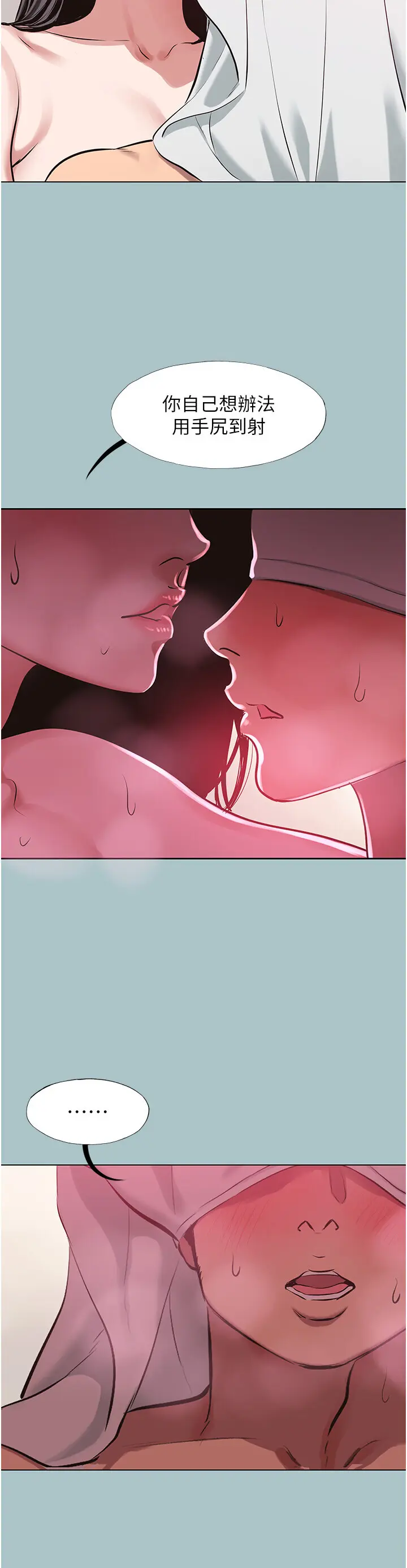 第19話  高潮就輸了_不要恋爱要打砲