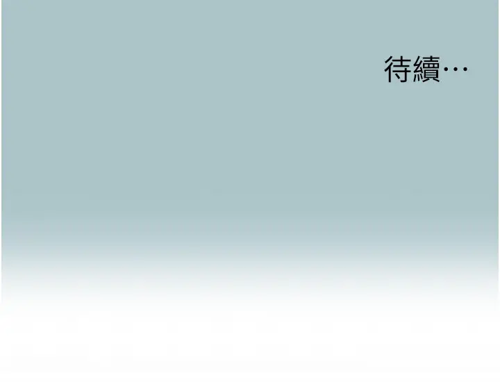 第19話  高潮就輸了_不要恋爱要打砲