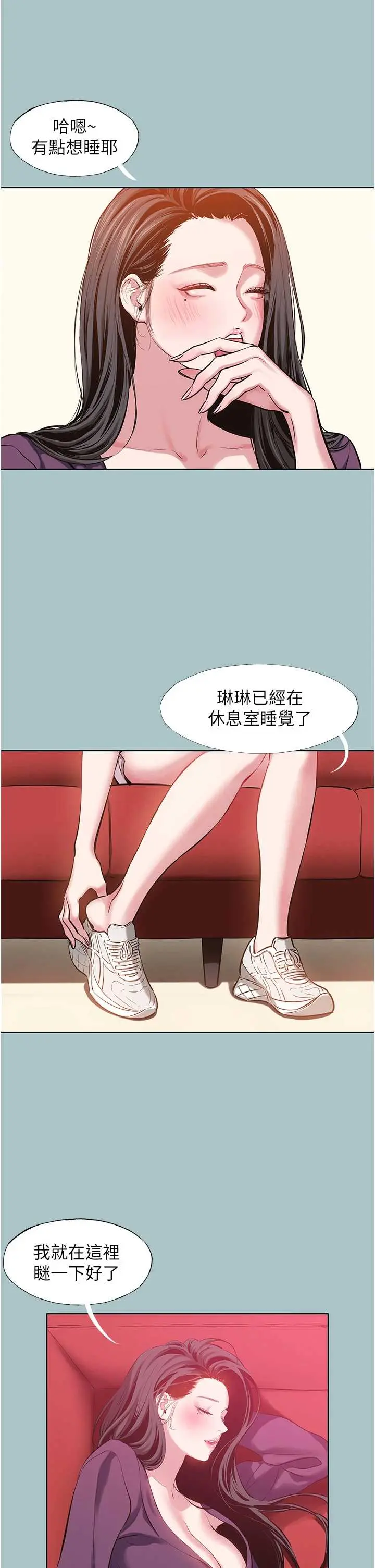第18話  高傲室長的美人計_不要恋爱要打砲