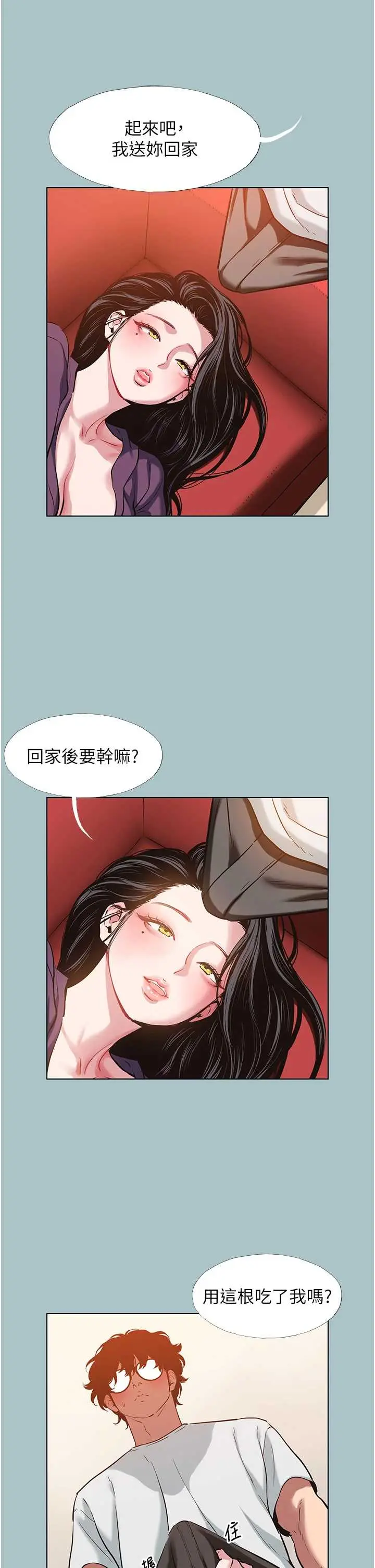 第18話  高傲室長的美人計_不要恋爱要打砲