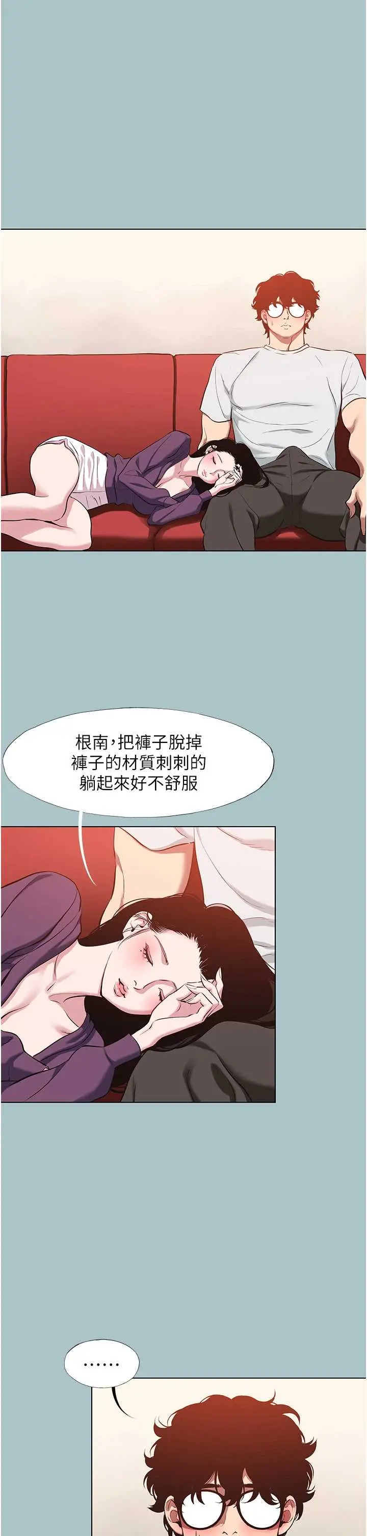第18話  高傲室長的美人計_不要恋爱要打砲