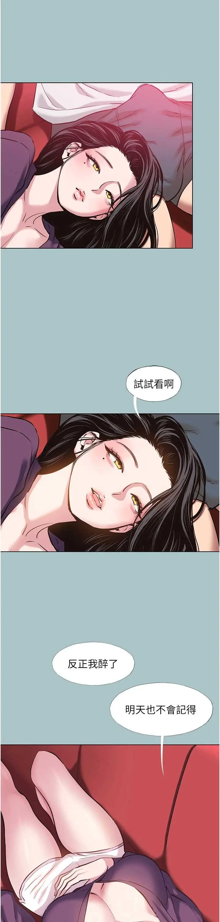 第18話  高傲室長的美人計_不要恋爱要打砲