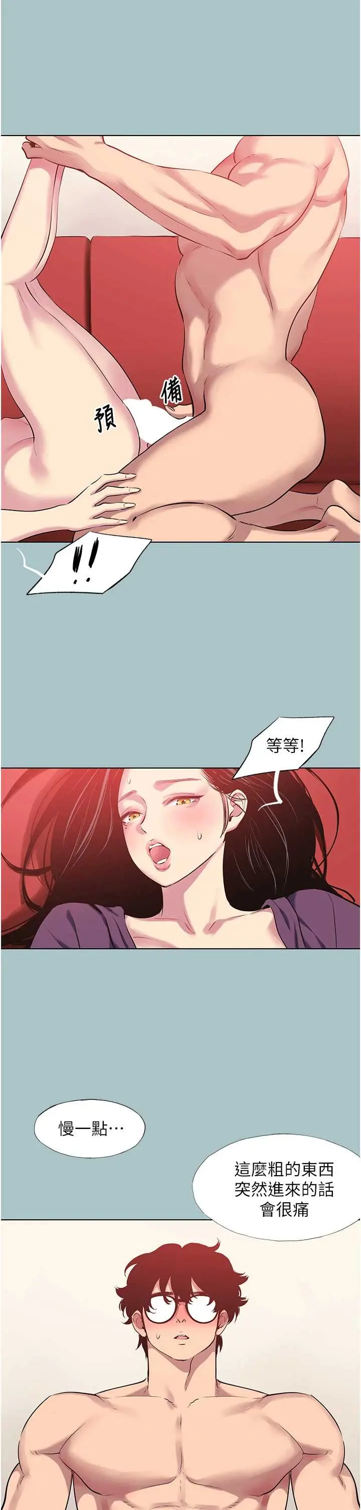 第18話  高傲室長的美人計_不要恋爱要打砲