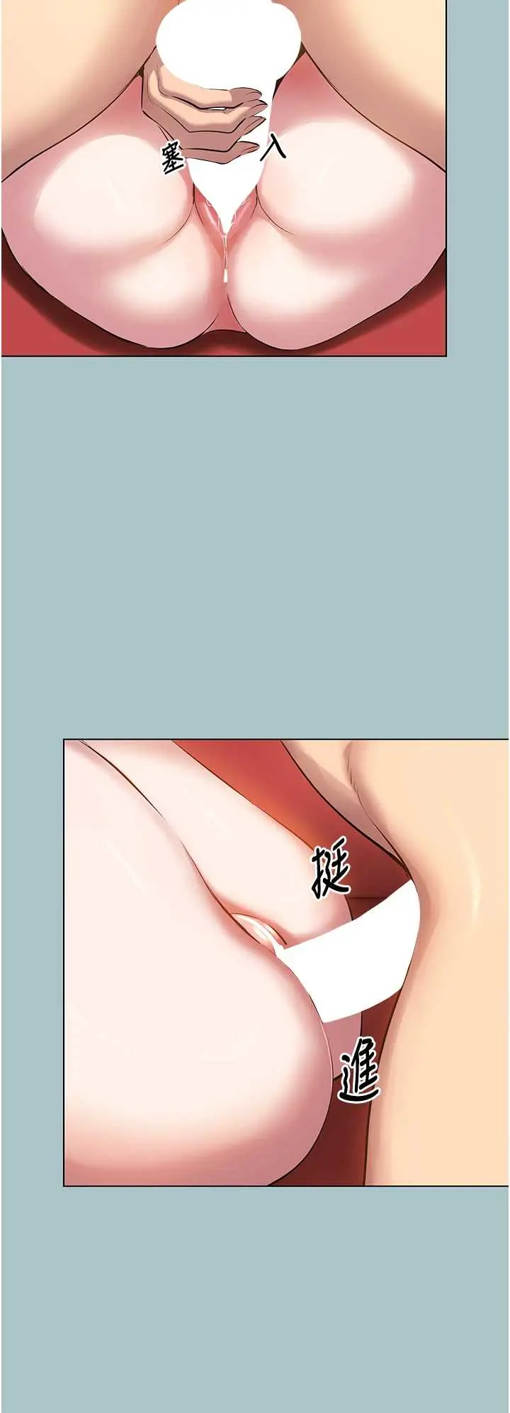 第18話  高傲室長的美人計_不要恋爱要打砲