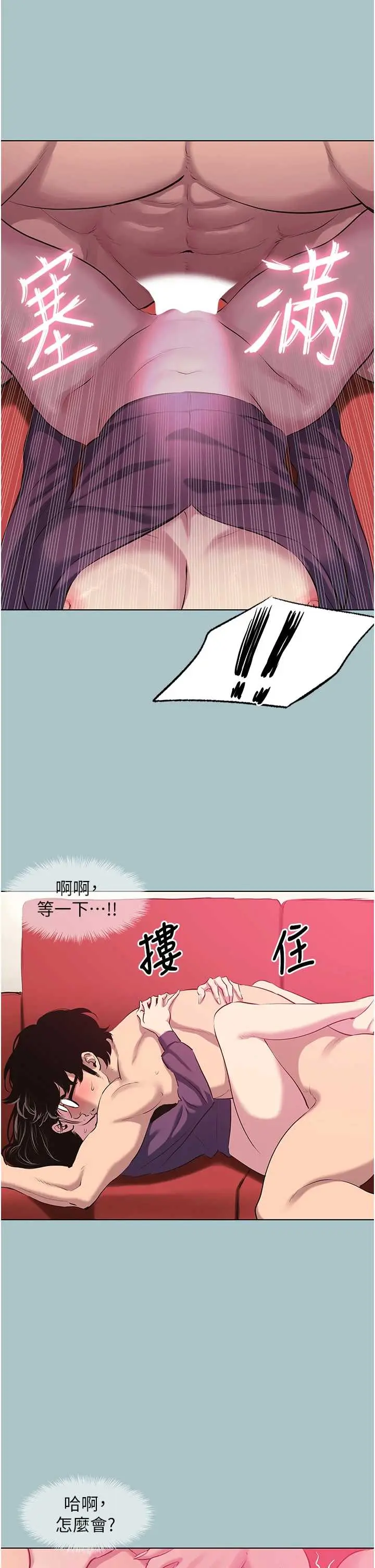 第18話  高傲室長的美人計_不要恋爱要打砲