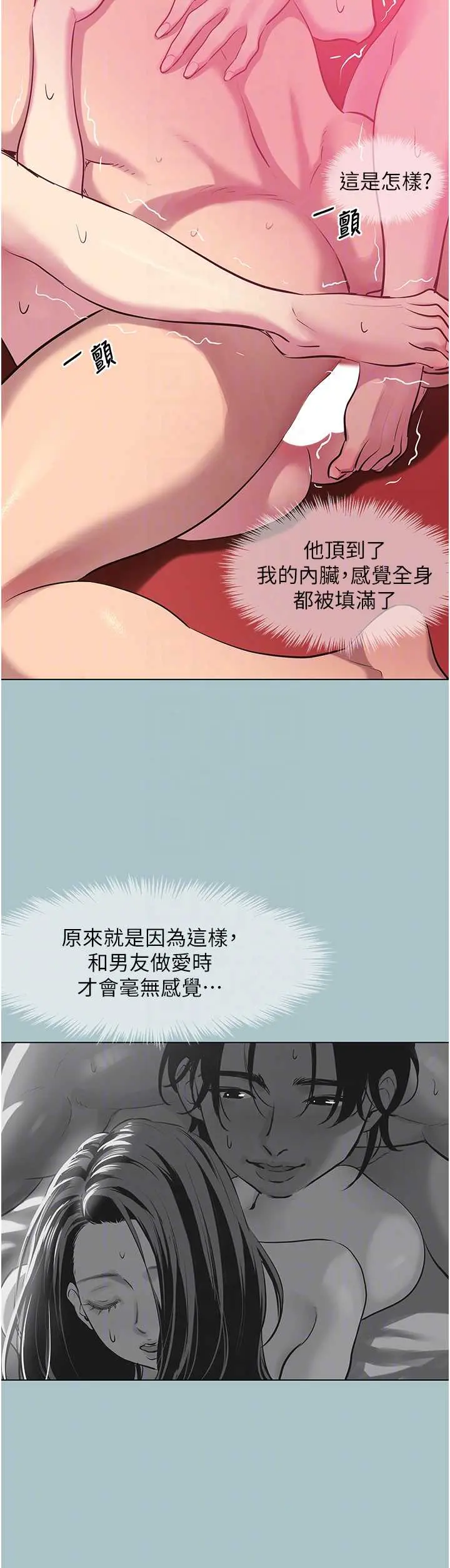 第18話  高傲室長的美人計_不要恋爱要打砲