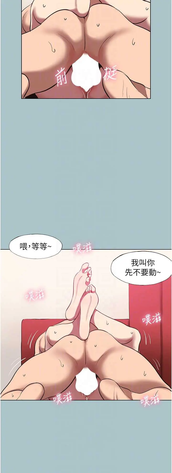 第18話  高傲室長的美人計_不要恋爱要打砲