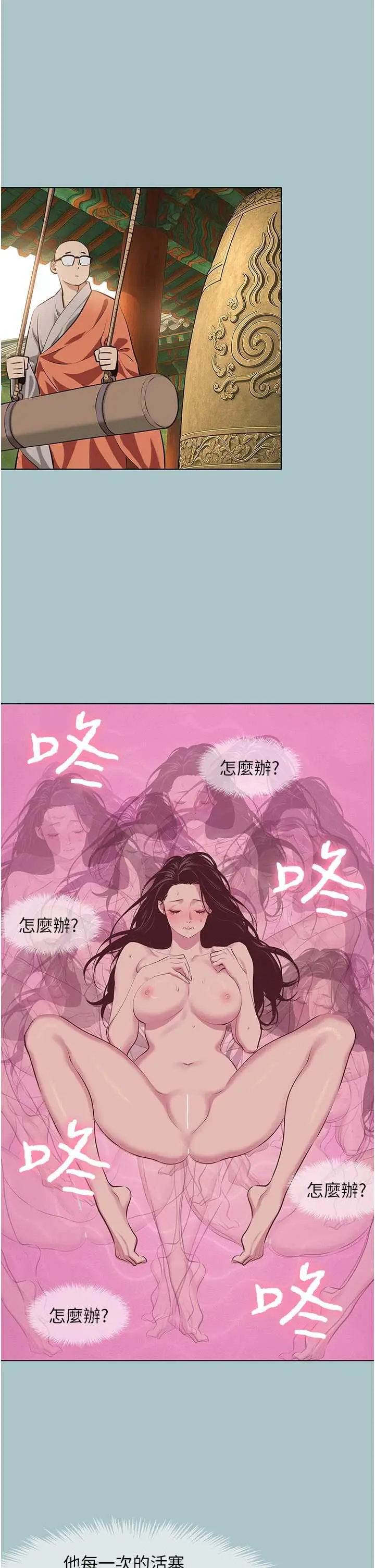 第18話  高傲室長的美人計_不要恋爱要打砲