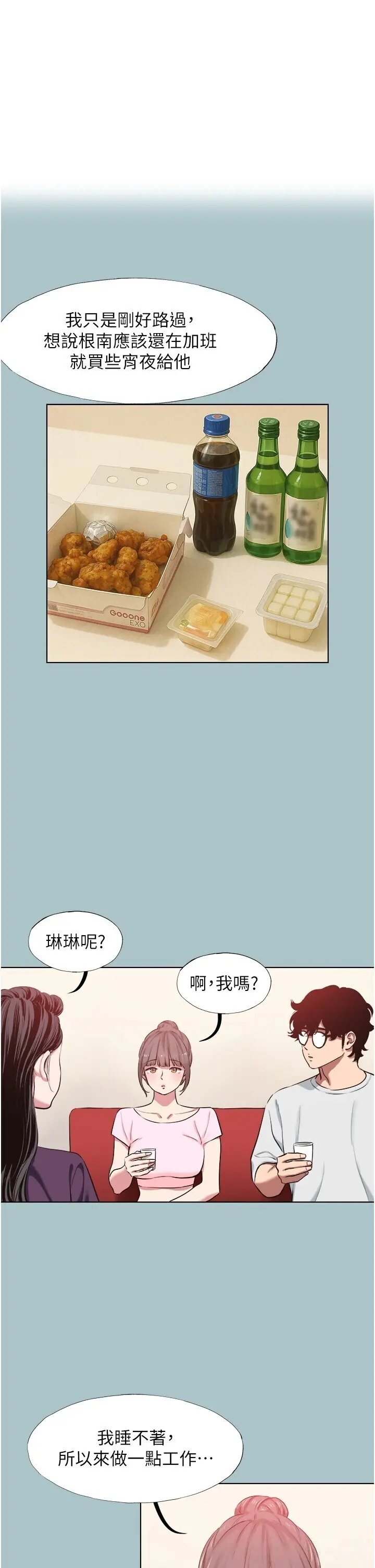 第17話  重演往事的邀約_不要恋爱要打砲