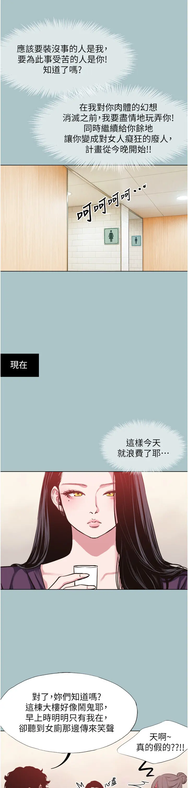 第17話  重演往事的邀約_不要恋爱要打砲