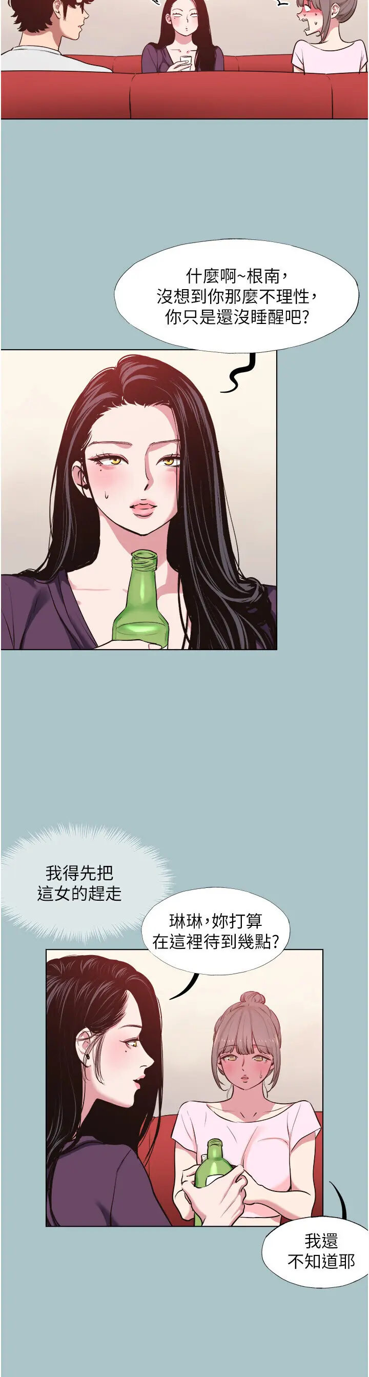 第17話  重演往事的邀約_不要恋爱要打砲