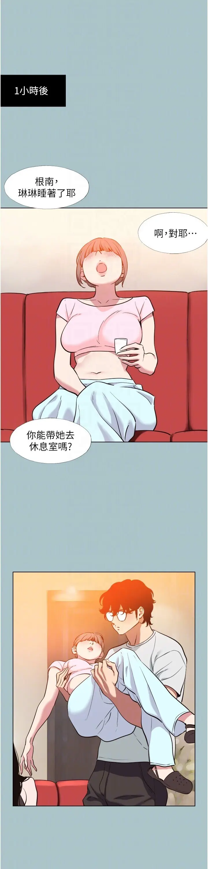 第17話  重演往事的邀約_不要恋爱要打砲
