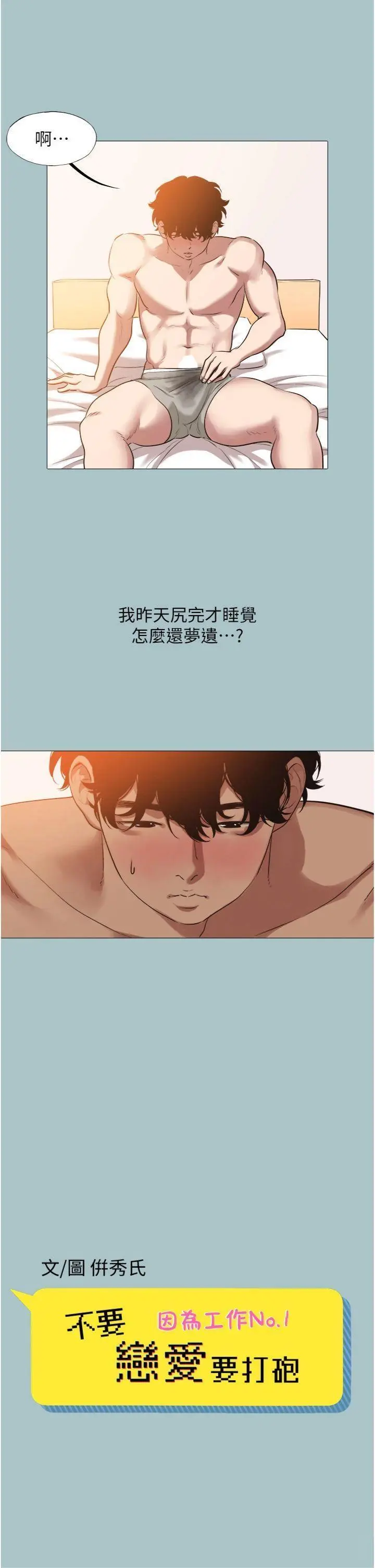 第16話  你是不是有別的女人了?_不要恋爱要打砲