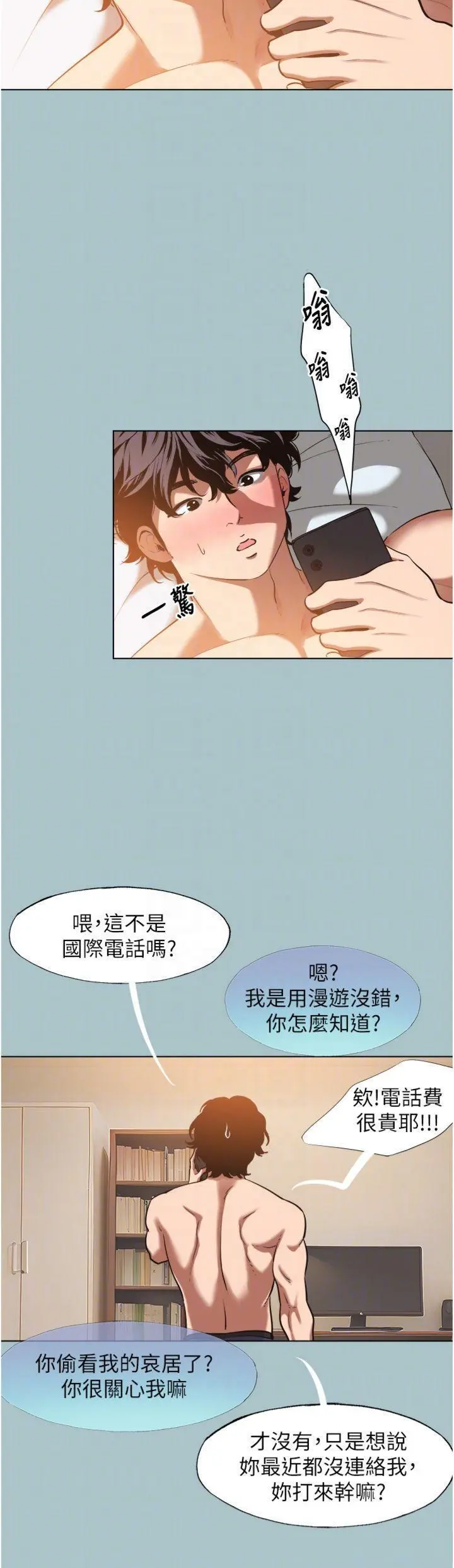 第16話  你是不是有別的女人了?_不要恋爱要打砲