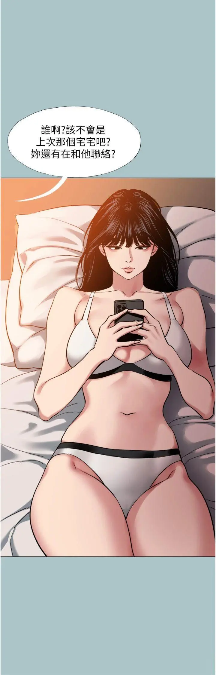 第16話  你是不是有別的女人了?_不要恋爱要打砲