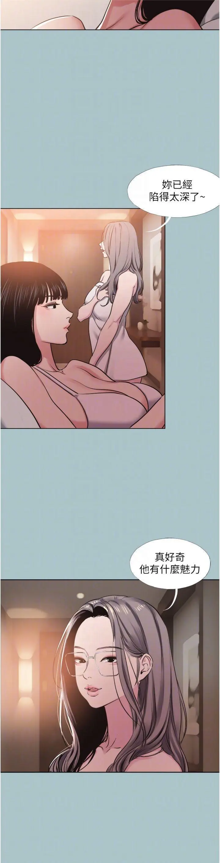 第16話  你是不是有別的女人了?_不要恋爱要打砲