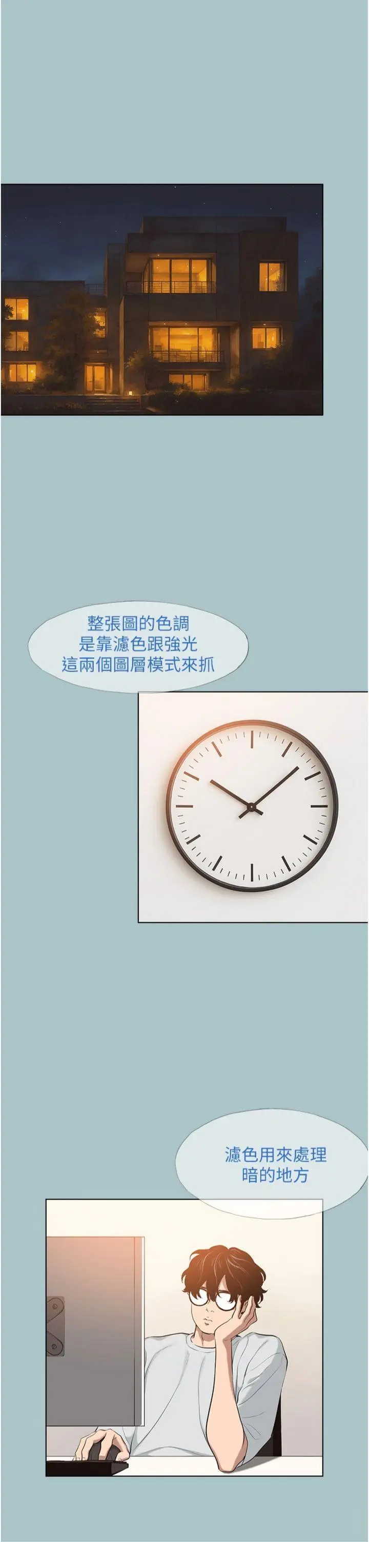 第16話  你是不是有別的女人了?_不要恋爱要打砲