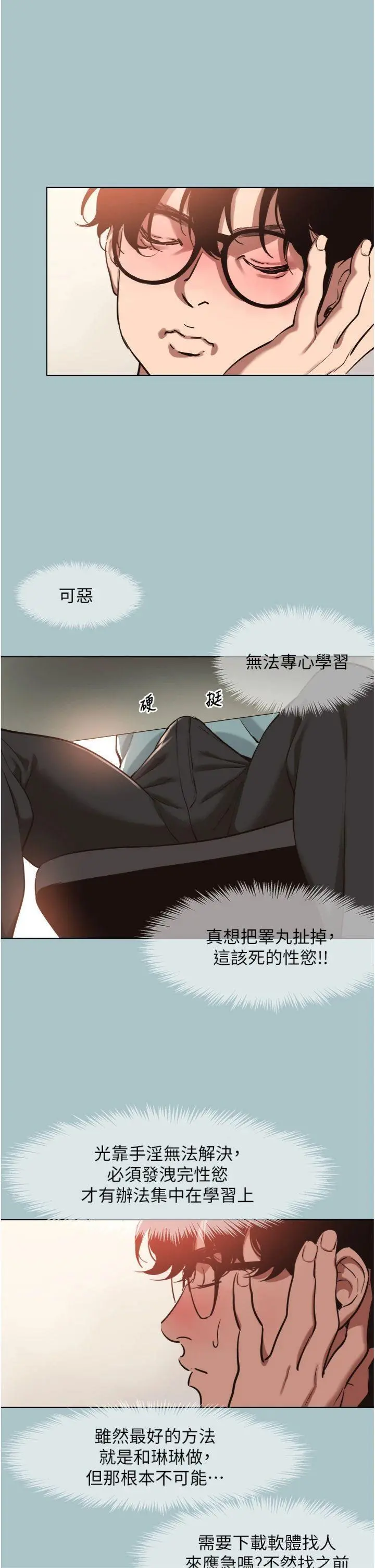 第16話  你是不是有別的女人了?_不要恋爱要打砲