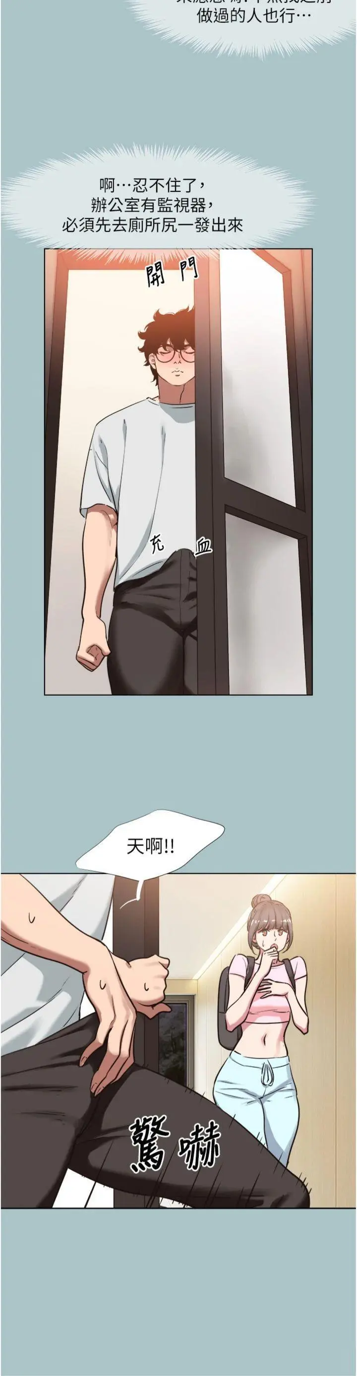 第16話  你是不是有別的女人了?_不要恋爱要打砲