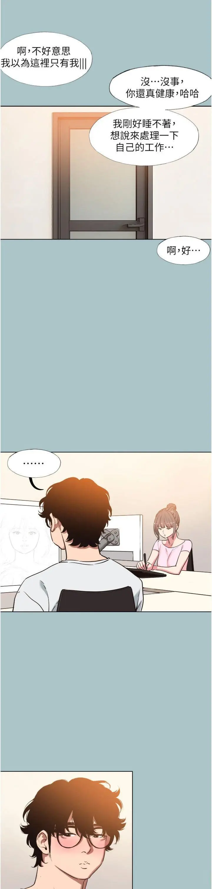 第16話  你是不是有別的女人了?_不要恋爱要打砲