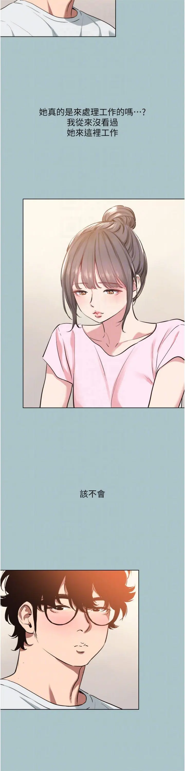 第16話  你是不是有別的女人了?_不要恋爱要打砲