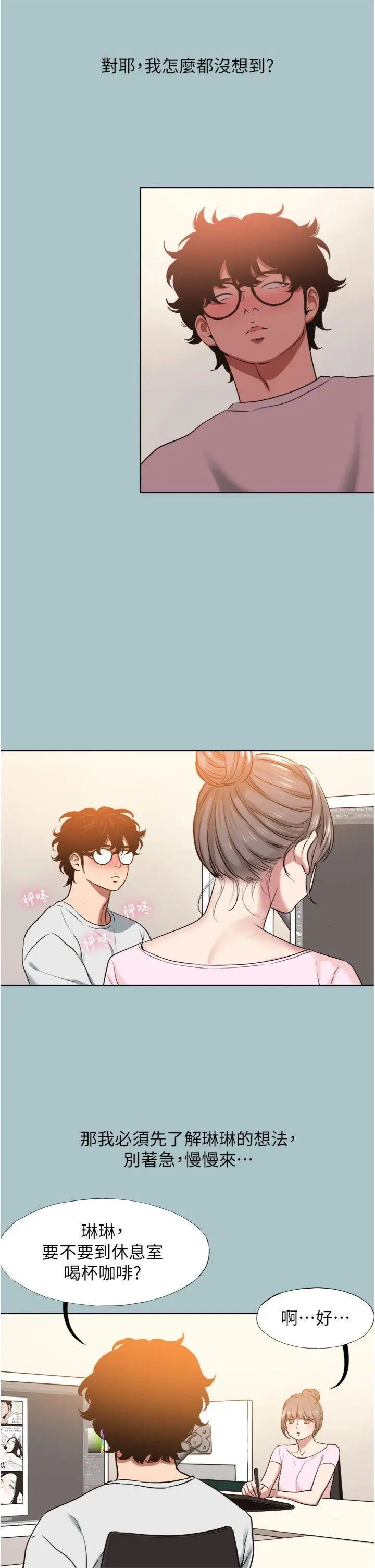 第16話  你是不是有別的女人了?_不要恋爱要打砲