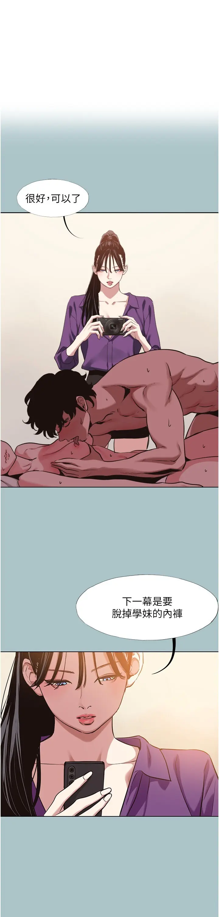 第15話  唯命是從的女職員_不要恋爱要打砲