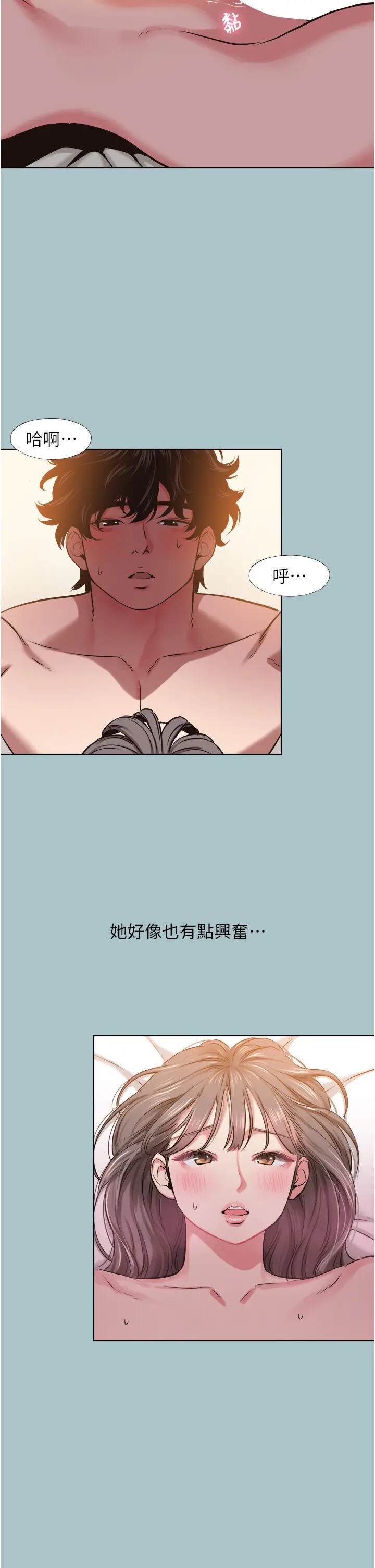 第15話  唯命是從的女職員_不要恋爱要打砲