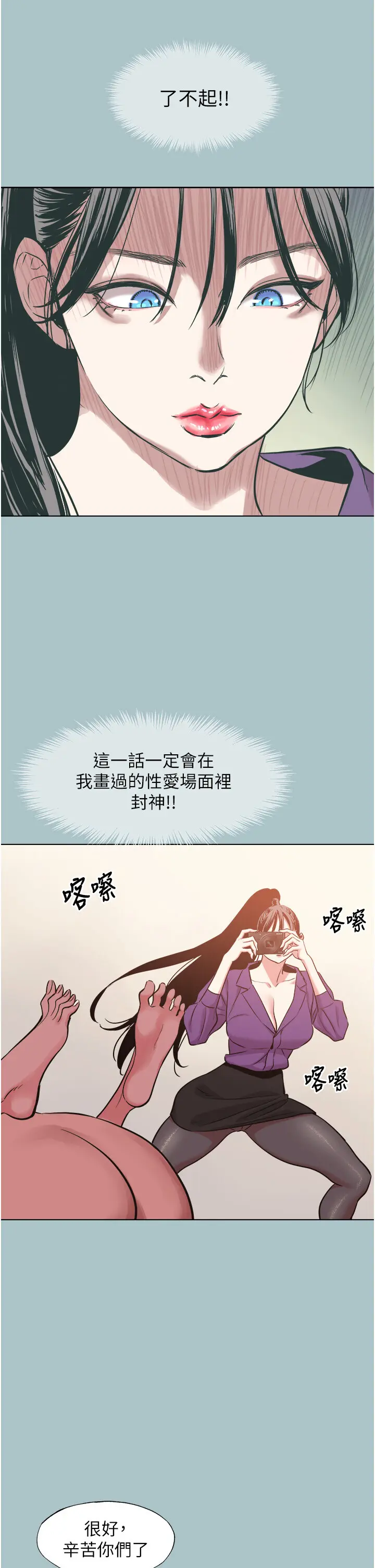 第15話  唯命是從的女職員_不要恋爱要打砲