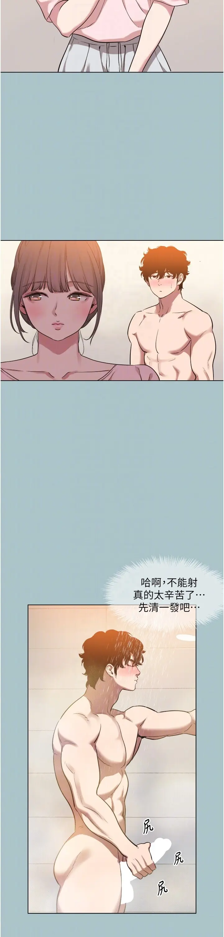 第15話  唯命是從的女職員_不要恋爱要打砲