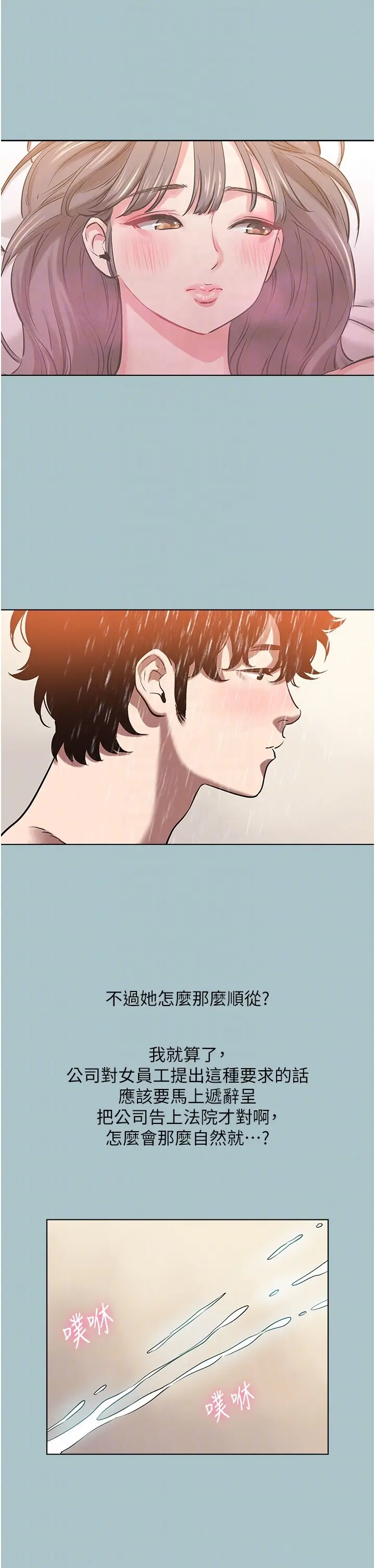 第15話  唯命是從的女職員_不要恋爱要打砲