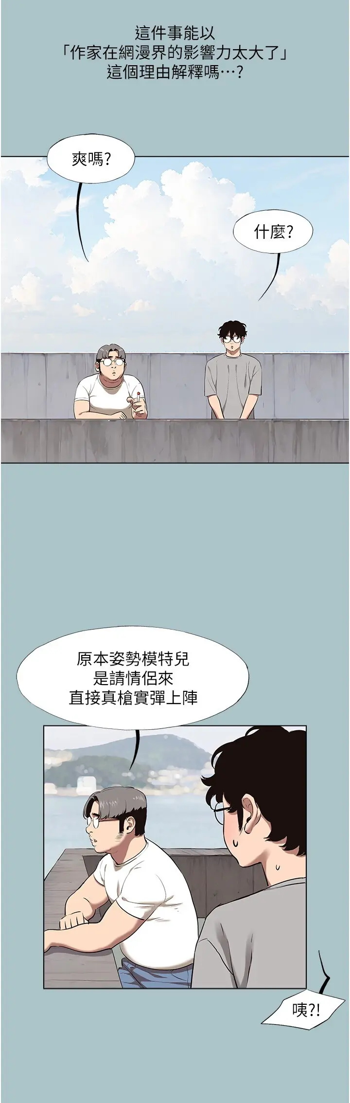 第15話  唯命是從的女職員_不要恋爱要打砲