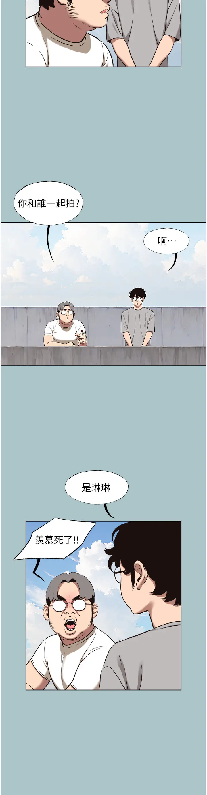 第15話  唯命是從的女職員_不要恋爱要打砲