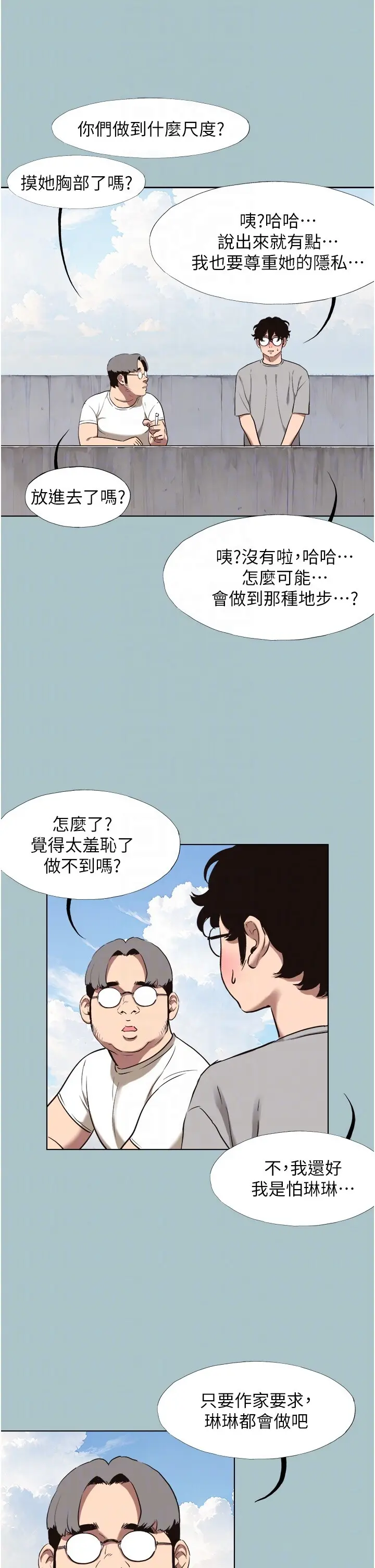 第15話  唯命是從的女職員_不要恋爱要打砲