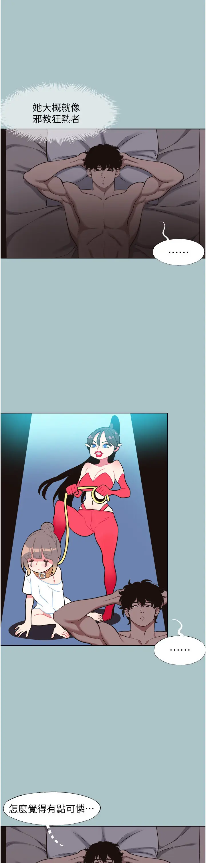 第15話  唯命是從的女職員_不要恋爱要打砲