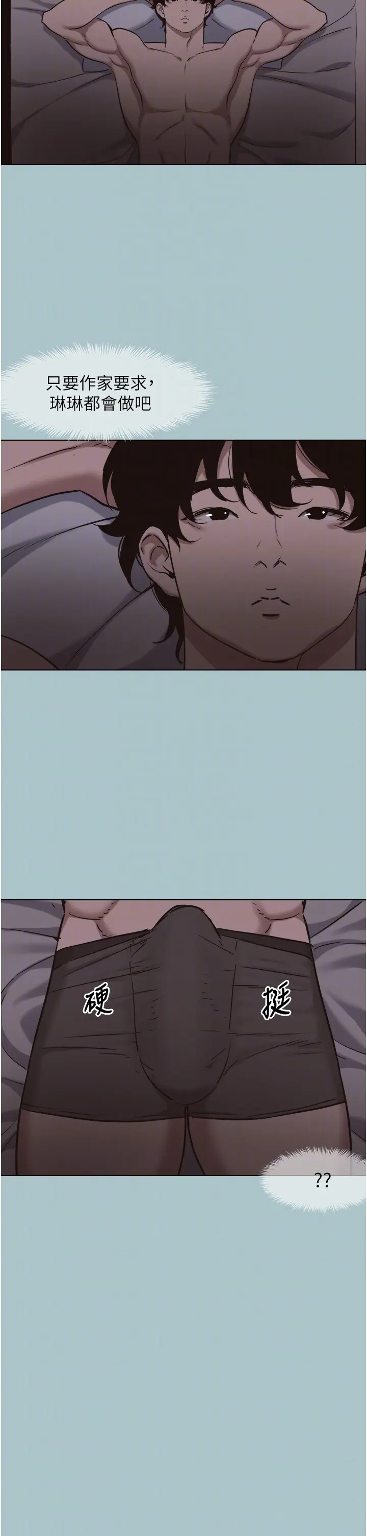 第15話  唯命是從的女職員_不要恋爱要打砲