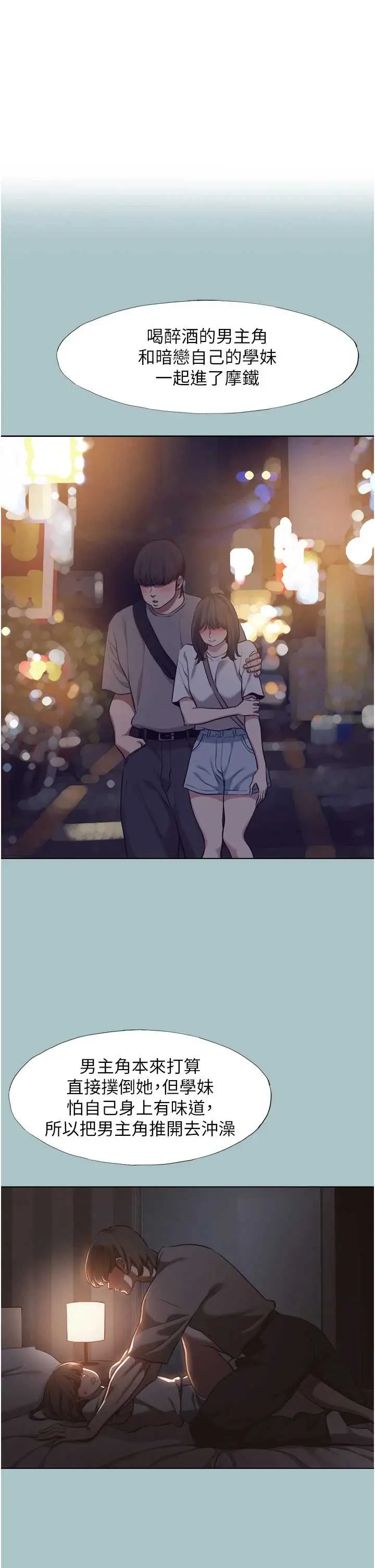 第14話  第一次要溫柔一點_不要恋爱要打砲