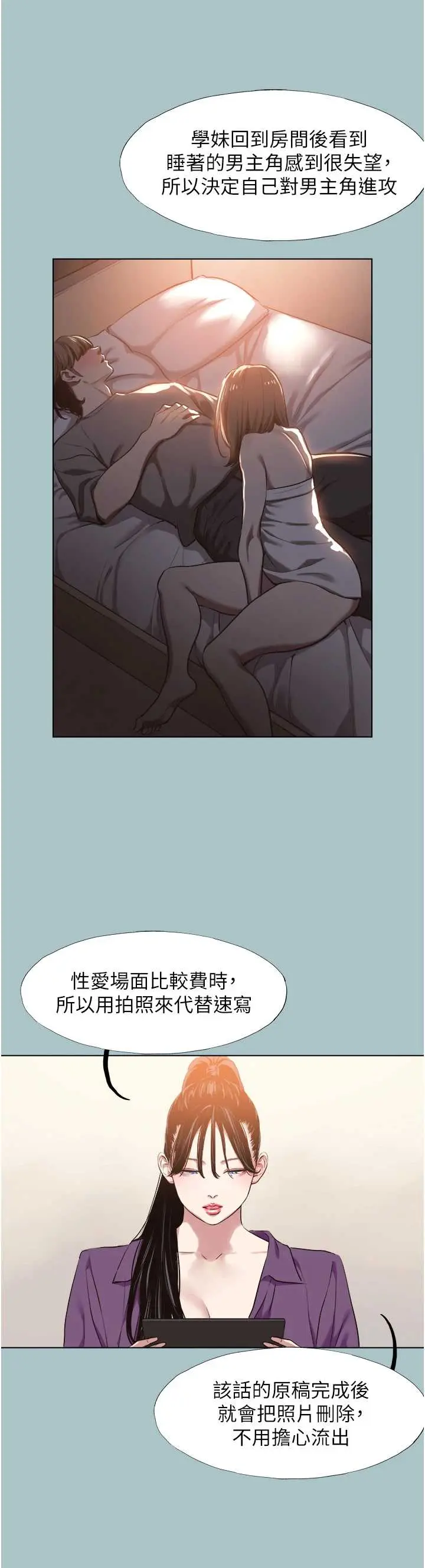 第14話  第一次要溫柔一點_不要恋爱要打砲