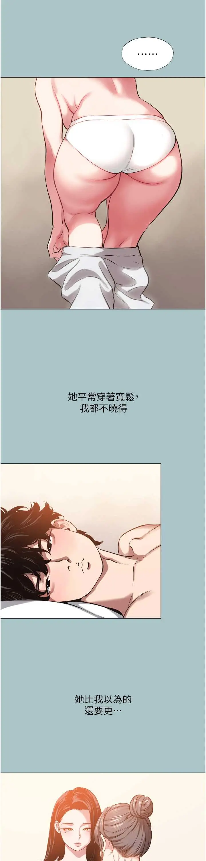 第14話  第一次要溫柔一點_不要恋爱要打砲