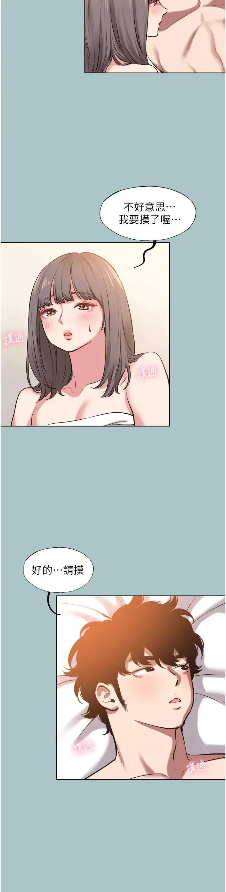第14話  第一次要溫柔一點_不要恋爱要打砲