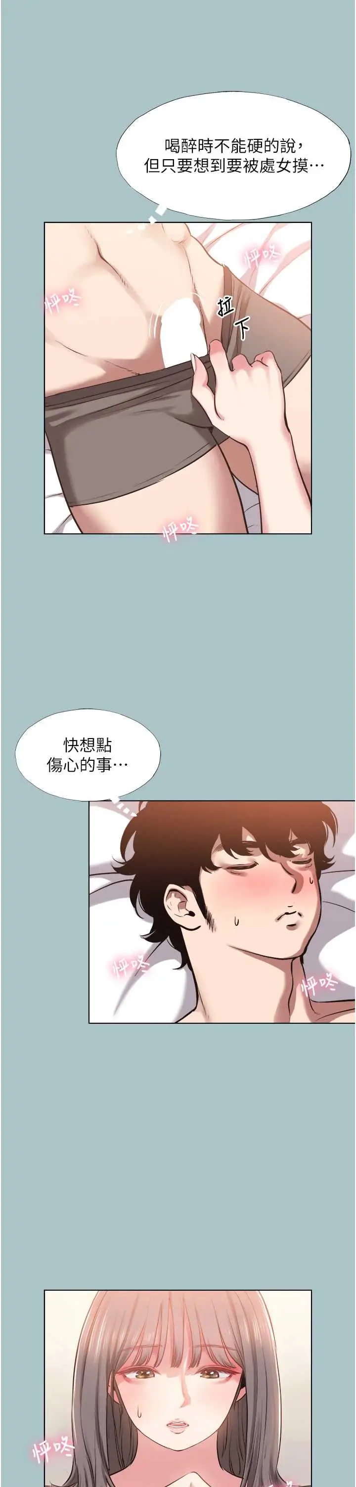 第14話  第一次要溫柔一點_不要恋爱要打砲