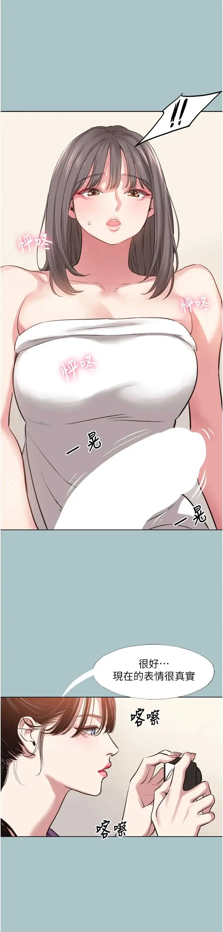 第14話  第一次要溫柔一點_不要恋爱要打砲